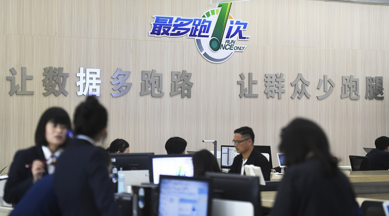 2018年4月17日，群眾在浙江省衢州市行政服務(wù)中心辦理業(yè)務(wù)。