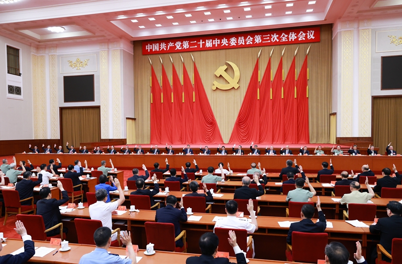 中國(guó)共產(chǎn)黨第二十屆中央委員會(huì)第三次全體會(huì)議，于2024年7月15日至18日在北京舉行。中央政治局主持會(huì)議。